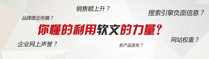軟文營銷媒體與軟文推廣價格 軟文營銷媒體,軟文推廣價格