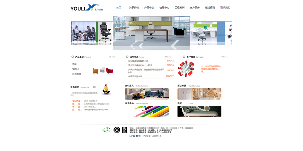 企業(yè)標(biāo)準(zhǔn)型網(wǎng)站